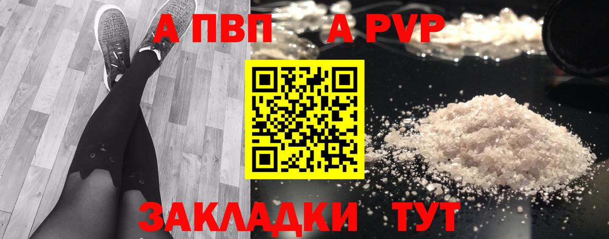 А ПВП СК КРИС  как найти закладки  Донской  Alpha-PVP кристаллы  Alpha PVP мука  Вход с VPN 