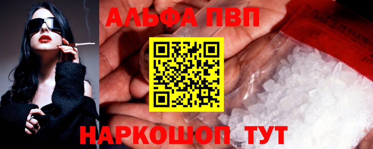 Alpha-PVP СК КРИС Донской