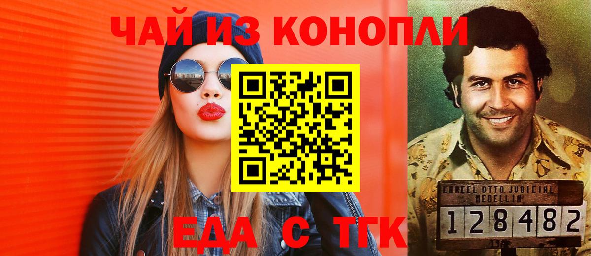 Печенье с ТГК конопля  Вход с VPN  Донской 