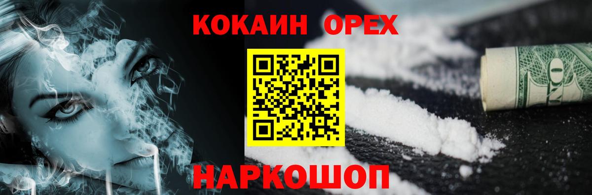 закладки  Вход с VPN  Донской  КОКАИН Columbia 
