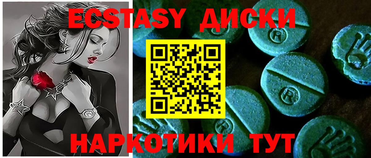Ecstasy mix  Ecstasy  Ecstasy круглые  купить   Вход с VPN  Донской 