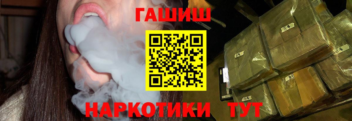 ГАШИШ VHQ  Вход с VPN  где продают наркотики  Донской  ГАШ Cannabis 