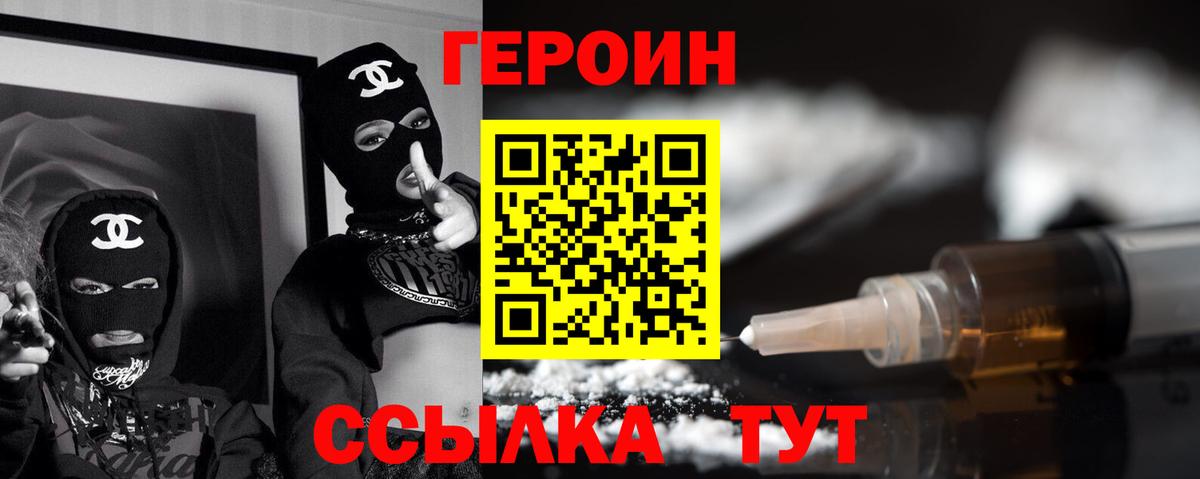 Героин  Вход с VPN  Донской  Героин Афган 