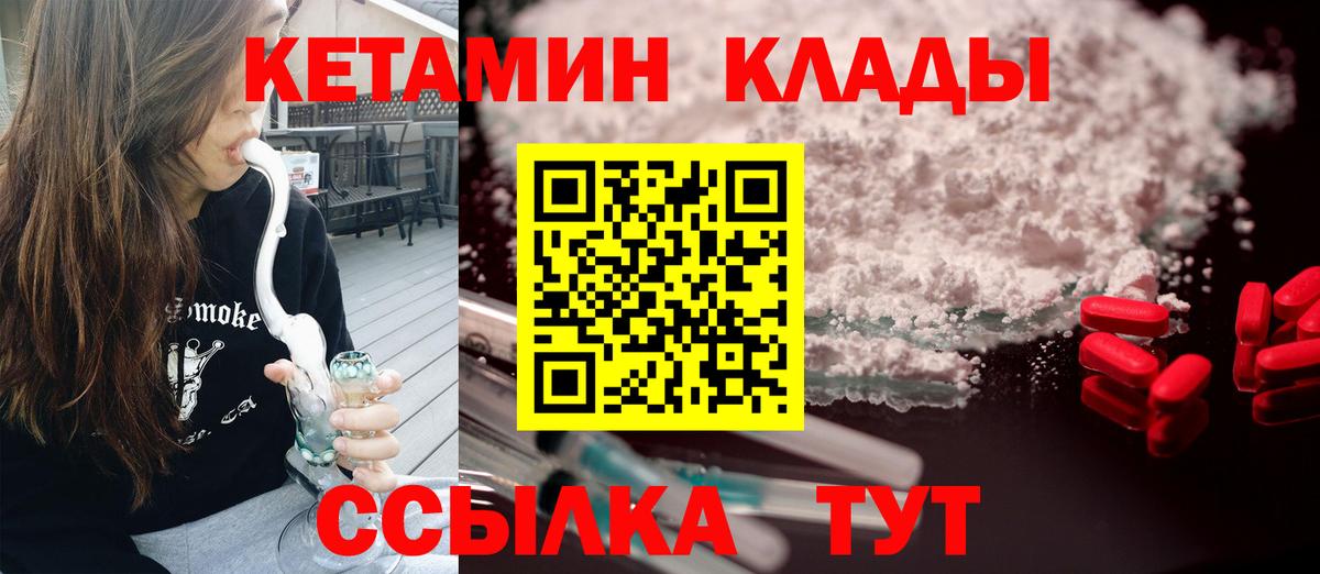 Кетамин ketamine Донской