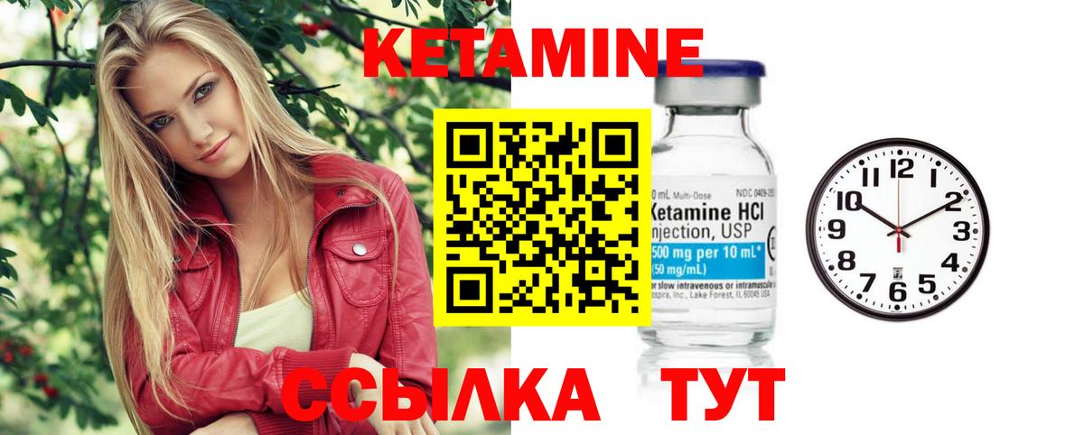 Донской  КЕТАМИН VHQ  Вход с VPN  КЕТАМИН ketamine 