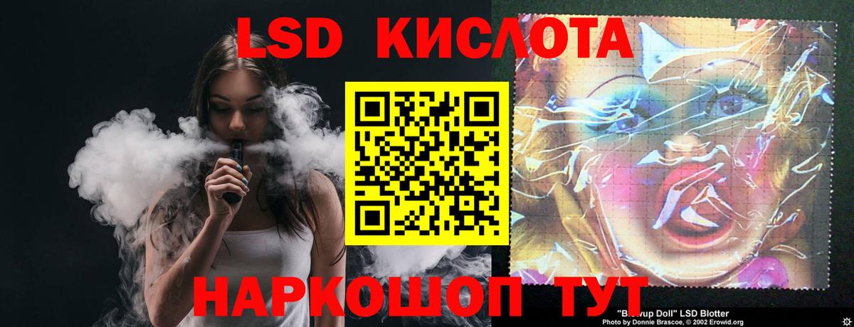 ЛСД экстази кислота  Вход с VPN  Лсд 25 экстази кислота  Донской 