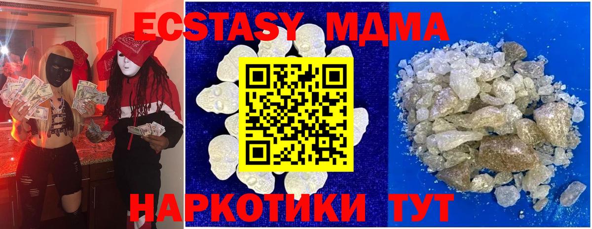MDMA VHQ Донской