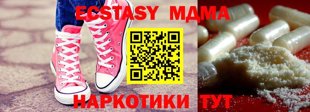 МДМА молли  Вход с VPN  MDMA кристаллы  Донской 