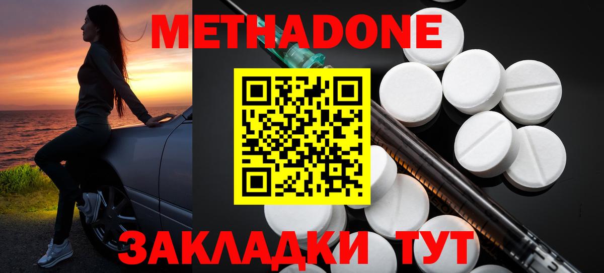 Метадон белоснежный Донской
