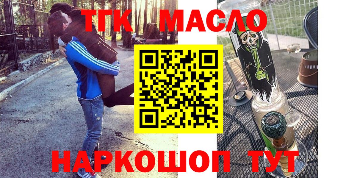 Дистиллят ТГК вейп с тгк  дарнет шоп  Дистиллят ТГК Wax  Донской  Вход с VPN 