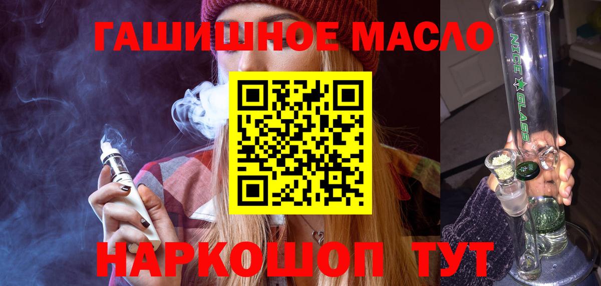 Дистиллят ТГК гашишное масло Донской